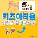 아티움미술학원 - 안양시 동안구 경수대로570번길 63 | 아티움미술학원