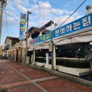 모전 | 정읍 모전 새우구이 후기, 마지막 별미 새우 머리 버터구이