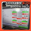 타이어대통령 동구점 이미지