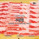 경서문구 | 동탄정육식당 2번집 돼지고기와 한우 직접 고르는 고기집 삼겹살먹고 기본 양지차돌구이 서비스 후기