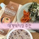 부부대게 | 고래미 붉은 대게딱지장 내돈내산 후기(자취 신혼부부 꿀템)