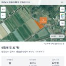 부산/창원 40분! 김해 생림면 안양리 농지 337평 (가격 협의 환영/명도 확실) 이미지