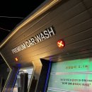 제트카세차장 이미지