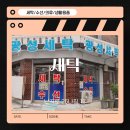 광성세탁소 이미지