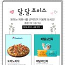 찬스 초이스 네이버블로그