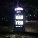 현대드림주유소 이미지