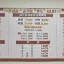 춘천닭갈비vs양푼이김치찌개 이미지