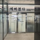 해운대역 | 해운대피부관리 승모근관리 예뻐졌다 해운대역점 후기