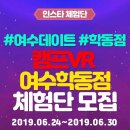 캠프VR - 청주시 흥덕구 비하로42번길 8 | 캠프VR