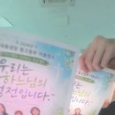 DIVA 신부님과 함께 신앙 캠프 가자! 이미지