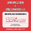 센텀스파휘트니스 이미지