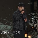 정훈희 & 송유진 듀엣이 열창하는 ＜안개＞ 이미지