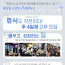 [상당구 금천동 l 신규 포화! 코치 1명만 더 구인!] 우선 지원해보세요, 왜 다른지 알게되실겁니다. 이미지