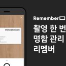 리멤버런스 이미지