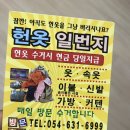 헌옷일번지