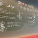 공차병점