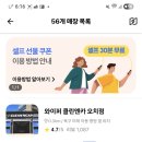 오치세차장 이미지