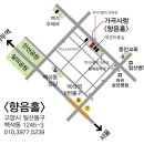 일산 가곡부르기 동호회 (2월1일) 이미지