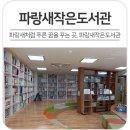 꿈꾸는푸른도서관 이미지