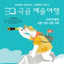 북극곰 소극장 이미지