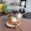 코트니타이거