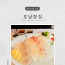 호남가게 | 만리포맛집 추천 – 기본찬 퀄리티가 남다른 태안횟집 호남횟집 후기