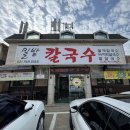 밀밭칼국수 | 고양맛집 성사동 밀밭칼국수 먹으러 간 점심 가족모임 후기