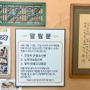 백합집 | 전북 고창 맛집 다은회관 백합정식 전현무계획 보고 다녀온 후기 인생 백합집 발견