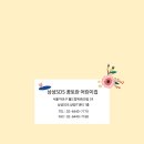 토란어린이집 이미지