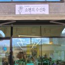 오늘나의선물꽃카페 | ​[청주 꽃집] 플라워 카페 '쇼펜의수선화'에서 꽃구경 데이트! 나를 위한 유니크한 청주 꽃다발 선물 후기