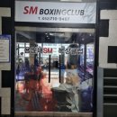 삼성복싱클럽 이미지