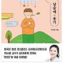 들숨에 긍정 날숨에 용기 (지나영 지음 / 자음과모음) 이미지