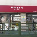 마이독 이미지