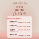 세븐일레븐부평제일점 | [부평] 아프지 않은 부평 ‘글로우왁싱’ 브라질리언왁싱 후기