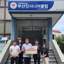 부산진시니어클럽 의학신문
