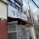 일곱광주리