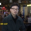 영화 건국전쟁 관람 후 한동훈 인터뷰 이미지