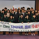 다이어트캠프 이미지