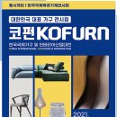 국제사무용가구 - 이천시 중부대로533번길 54-1 | 국제사무용가구