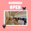 카페게이트지축역점 네이버블로그