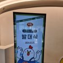 [공지] 하림 피오봉사단 "11기 발대식"