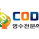 코드영수전문학원 이미지
