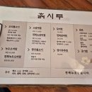 흙시루 | 기장 흙시루 :: 정원이 예쁜 한식집에서 뜨끈한 전복갈비탕