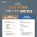 (주)강북공영