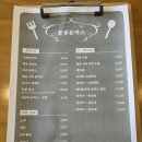 문봉돈까스 - 고양시 일산서구 | 문봉돈까스