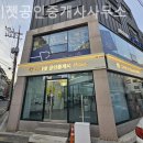 홈타운매일공인중개사사무소 | 잠실부동산 에이젯공인중개사사무소 비교 상담