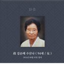 ※《이승종 회원 聘母喪 訃告》※ 이미지