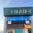 곤지암천로 이미지