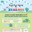 쏠쏠
