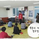 북촌리경로당 이미지